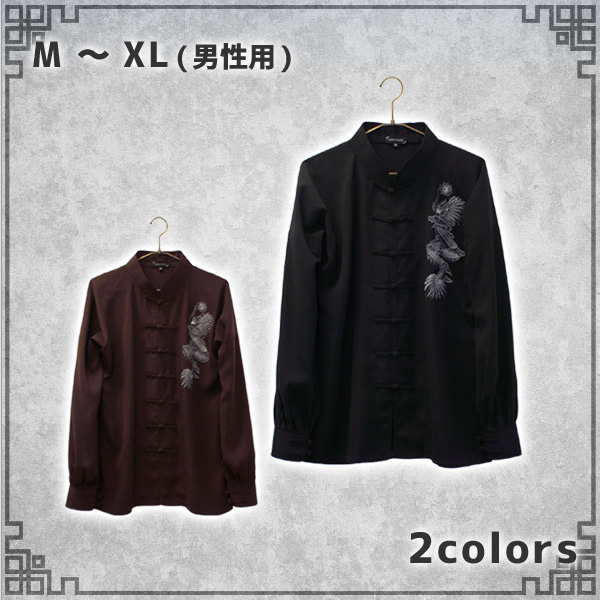 ドラゴン刺繍カンフー服 M～XL（男性用）
