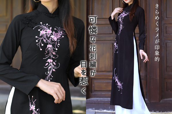 花刺繍ラメ付アオザイ